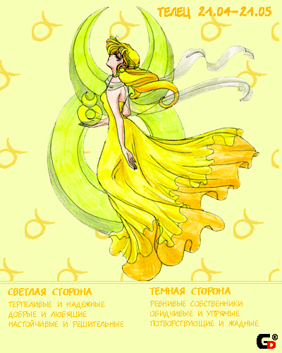 http://trinixy.ru/pics2/20070713/zodiaky_10.gif