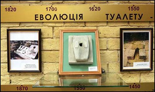 Музей истории туалета в Киеве (11 Фото)