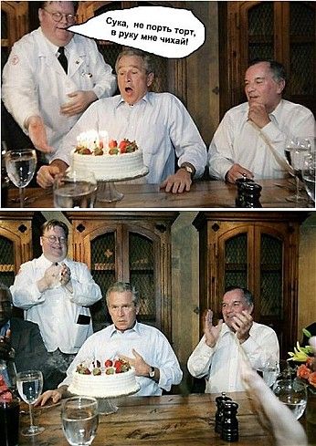Фотожаба на Буша (44 Фото)