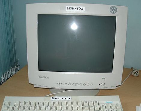 Инструкция по пользованию компьютером (4 Фото)