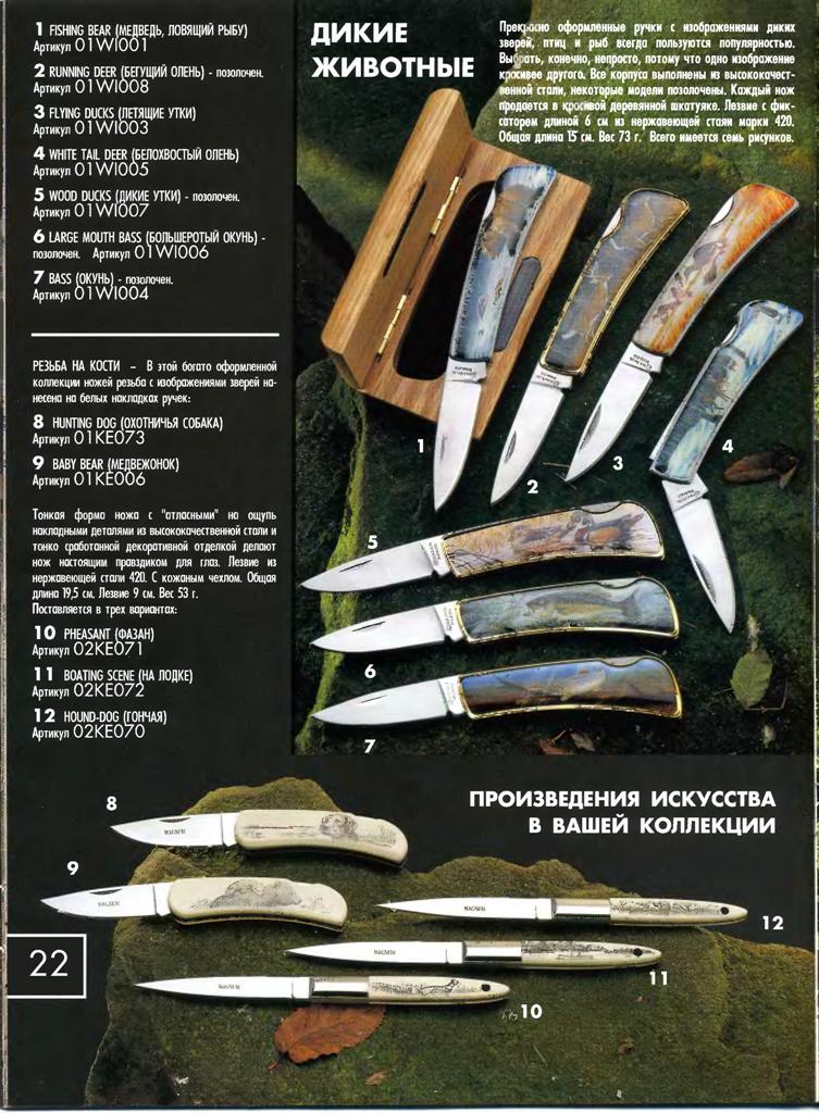Немного о ножах (14 Фото)