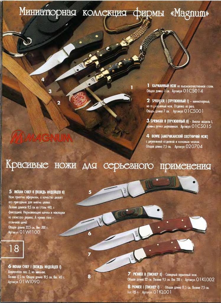Немного о ножах (14 Фото)