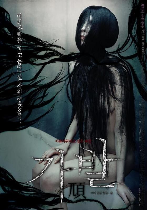 Постеры к японским фильмам ужасов (18 Фото)