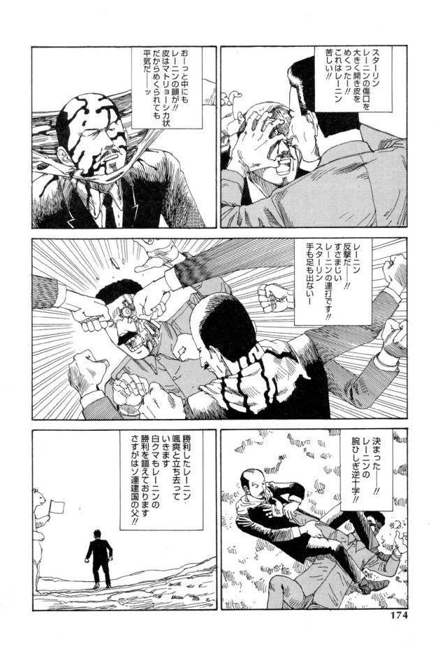Жесть. Японский комикс (16 Фото)