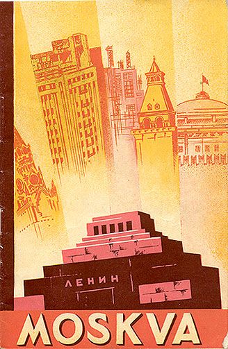 Советская реклама для иностранных туристов (89 Фото)