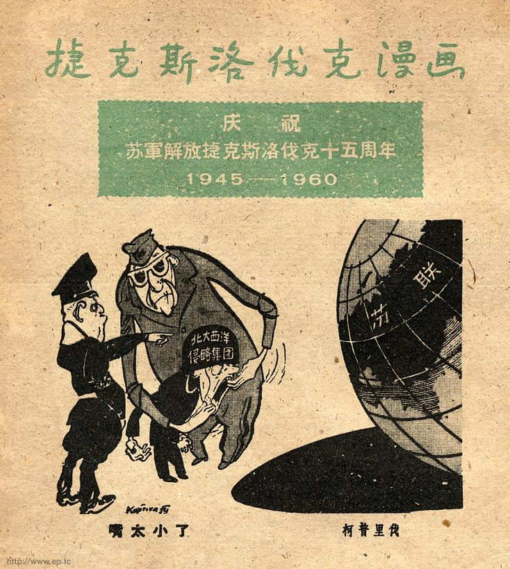 Старая китайская антизападная пропаганда (35 Фото)