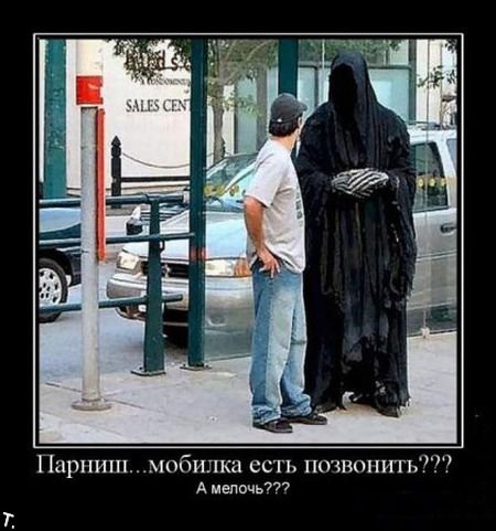 http://trinixy.ru/pics4/20091106/demotivators_nov6_140.jpg