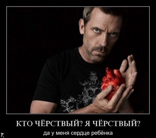 http://trinixy.ru/pics4/20091106/demotivators_nov6_49.jpg