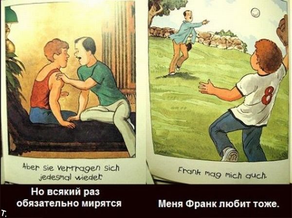 Немецкая книга про папу и Франка (14 картинок)