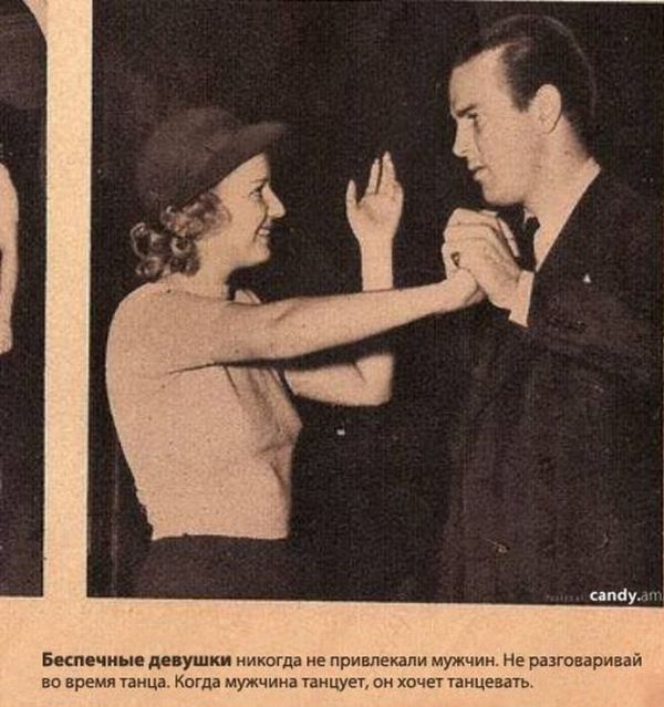 Руководство по свиданиям (1938 год) (13 фото)