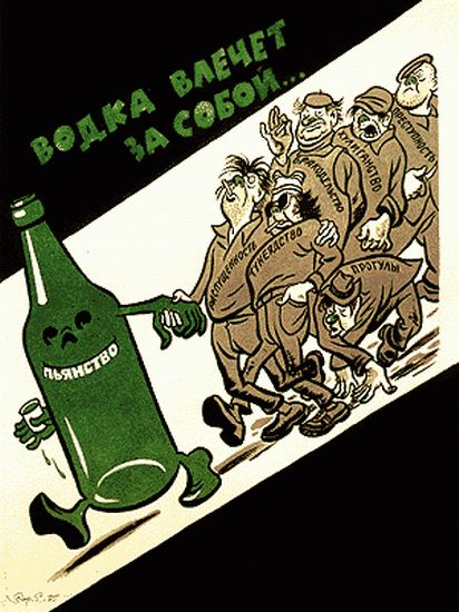 Антиалкогольные плакаты времен СССР (34 картинок)