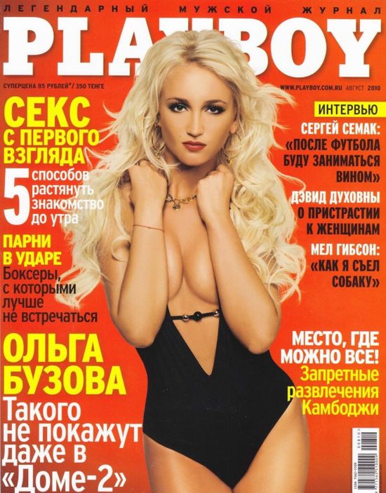 Обнаженная Ольга Бузова в журнале Playboy (6 фото) НЮ