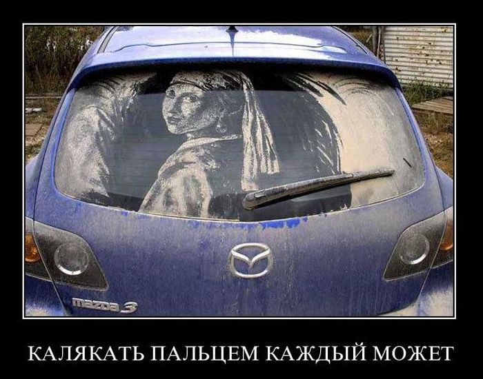 http://trinixy.ru/pics4/20110117/demotivatory_34.jpg