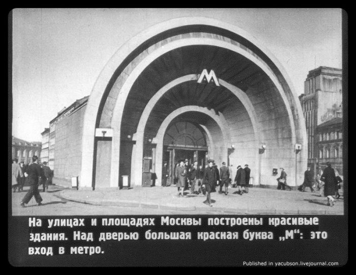 Диафильм о метро (36 фото)