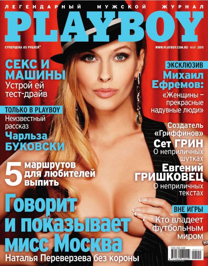 Мисс Москва Наталья Переверзева в журнале Playboy (7 Фото) НЮ