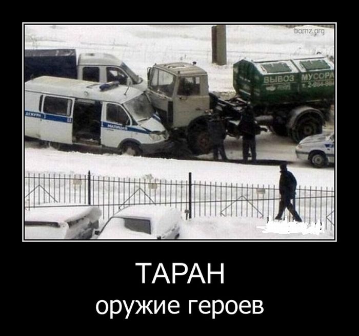 http://trinixy.ru/pics4/20110524/demotivatory_03.jpg