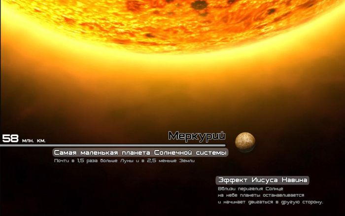 Про солнечную систему (1 картинка)