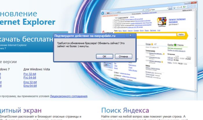 Опасный компьютерный вирус LLC Mail.Ru (10 фото)