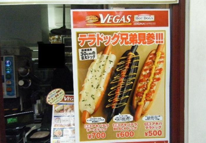 hotdog3