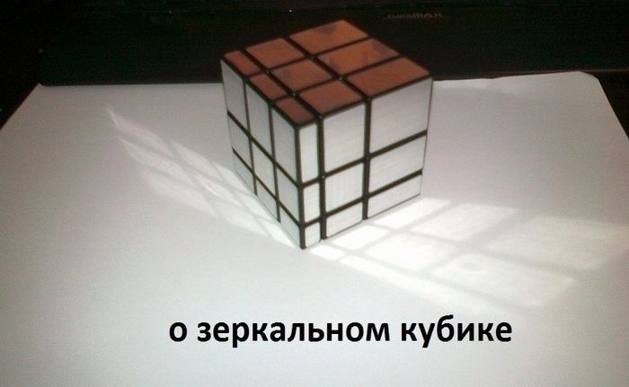Необычный кубик-рубик (12 фото)