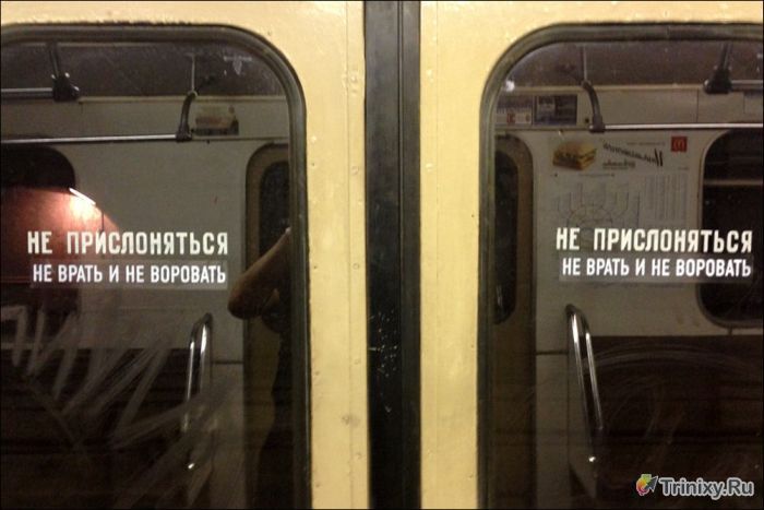 Надписи в метро (11 фото)