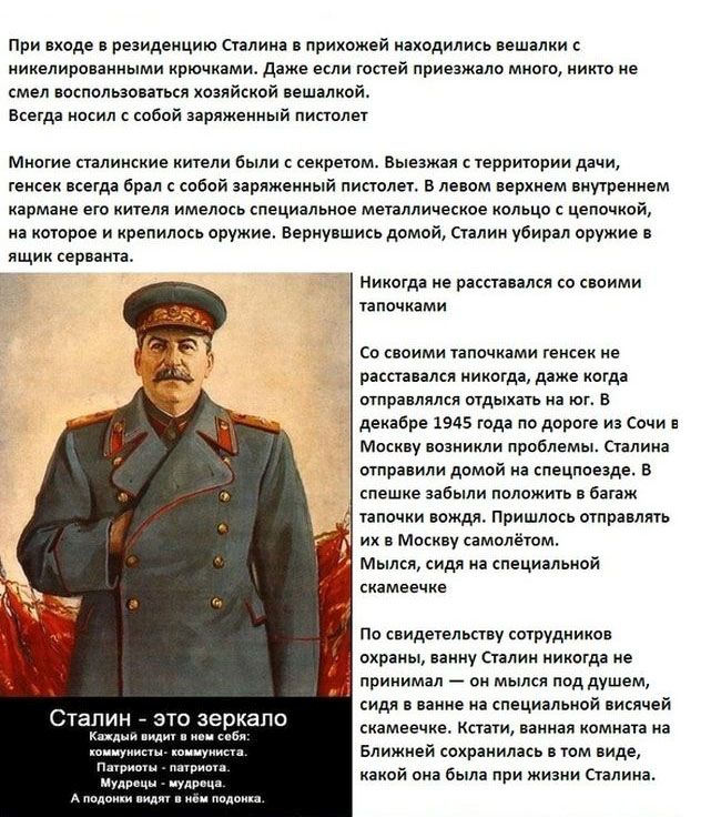 http://trinixy.ru/pics5/20140226/stalin_04.jpg