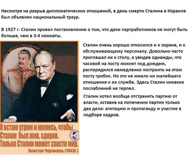 http://trinixy.ru/pics5/20140226/stalin_11.jpg