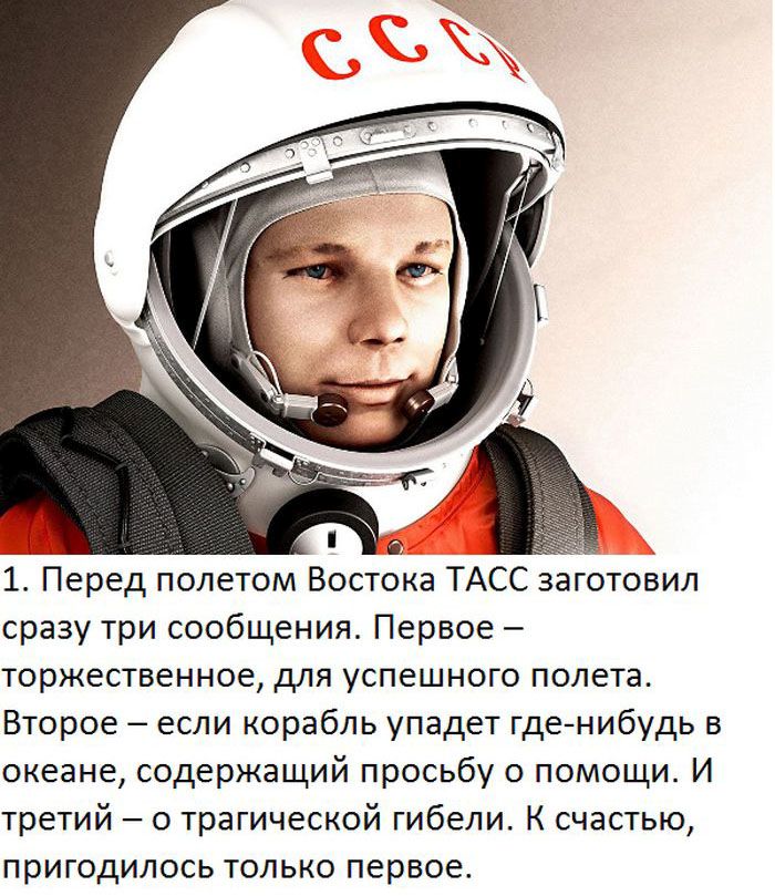 10  фактов из жизни легендарного советского летчика-испытателя Юрия Гагарина