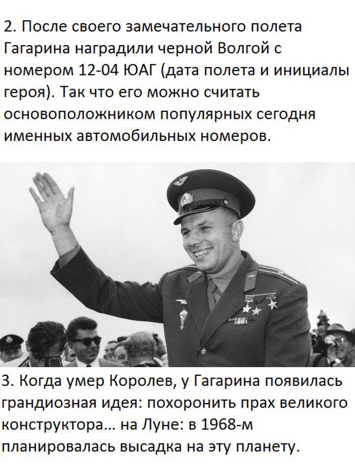 10  факов из жизни легендарного советского летчика-испытателя Юрия Гагарина