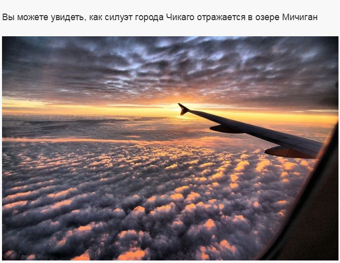 Удивительные явления природы через иллюминатор самолета (27 фото)