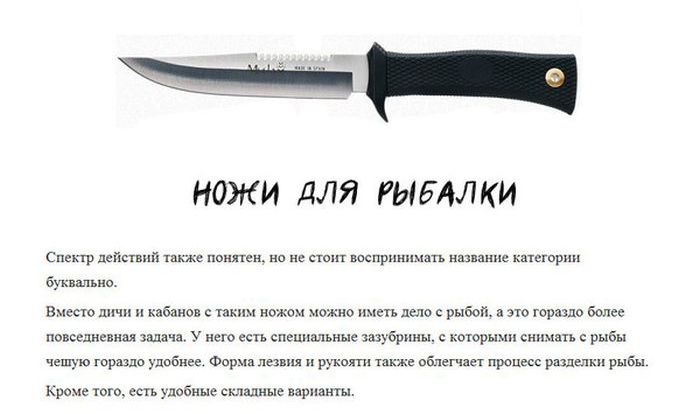 Ножи на все случаи жизни (8 фото)
