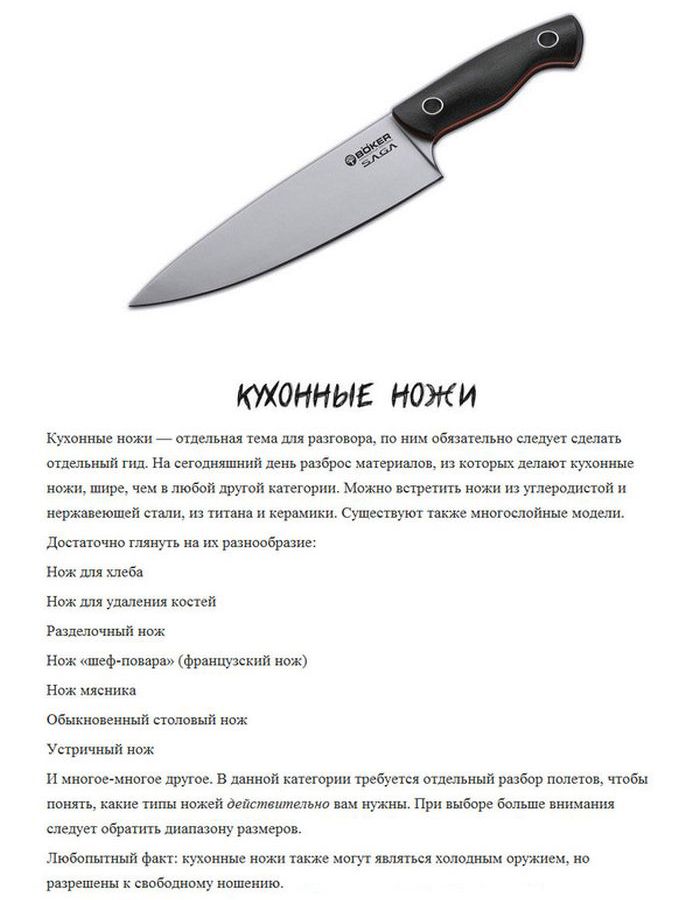 Ножи на все случаи жизни (8 фото)