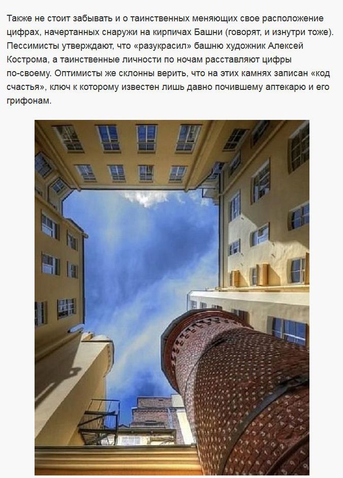 Неразгаданная тайна "Башни Грифонов" в Санкт-Петербурге (7 фото)