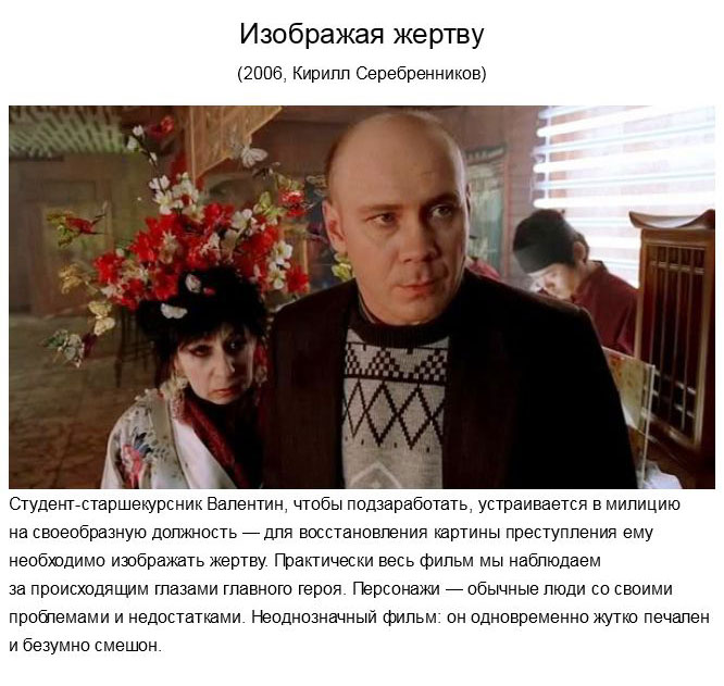 15 лучших российских кинофильмов за последние 20 лет (15 фото)