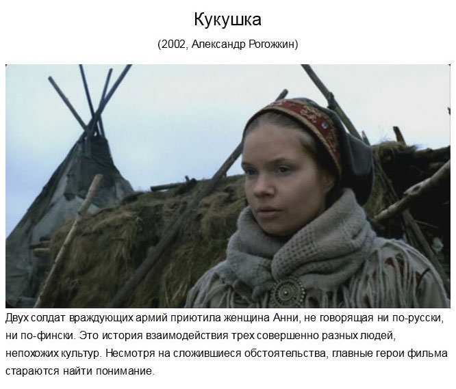 15 лучших российских кинофильмов за последние 20 лет (15 фото)