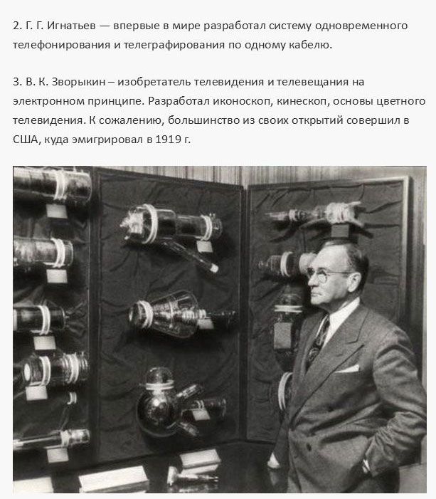 Русские гении и изобретатели из прошлого (22 фото)