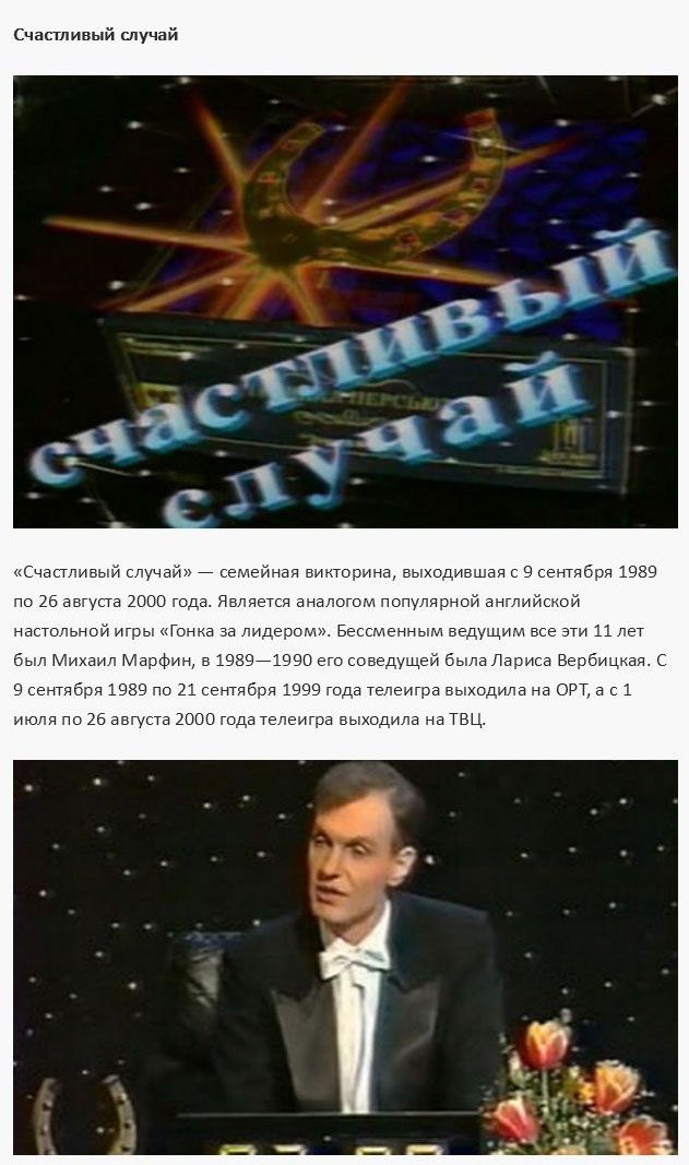 Популярные ток-шоу и телепередачи 90-х годов (35 фото)