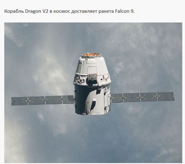 Первый в мире частный космический корабль (15 фото)