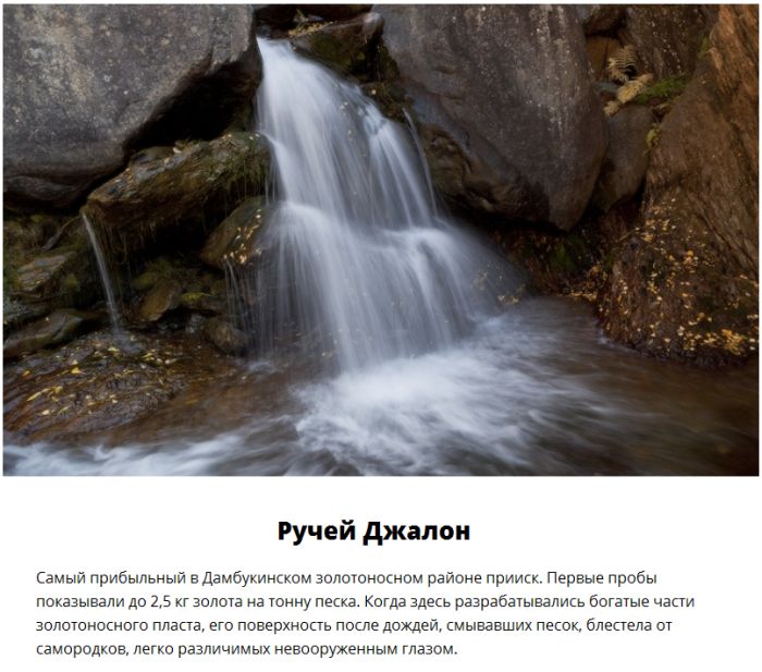 Российские реки, богатые запасами золота (10 фото)