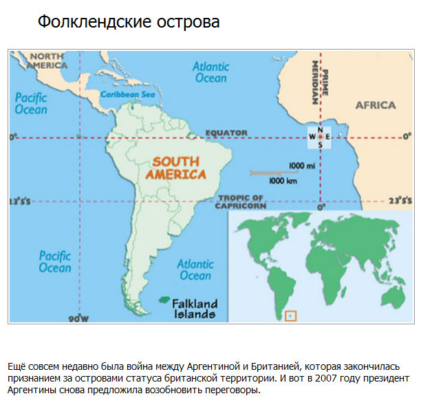 Самые спорные территории на политической и географической картах мира (26 фото)