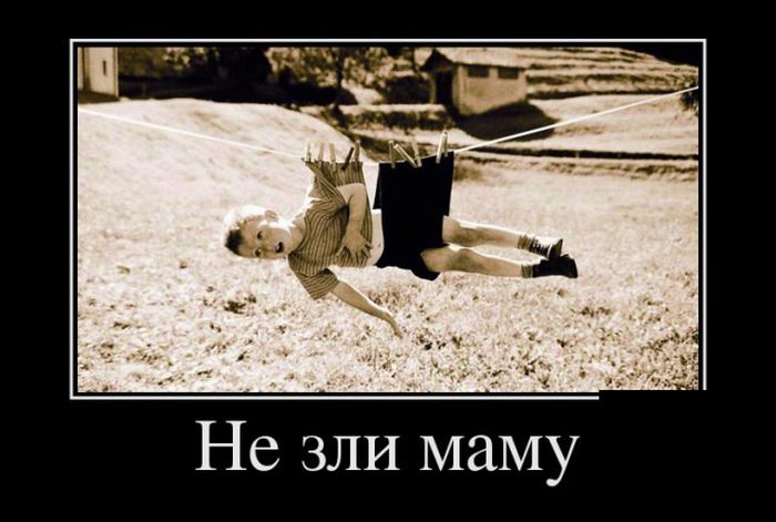 http://trinixy.ru/pics5/20150731/demotivatory_28.jpg