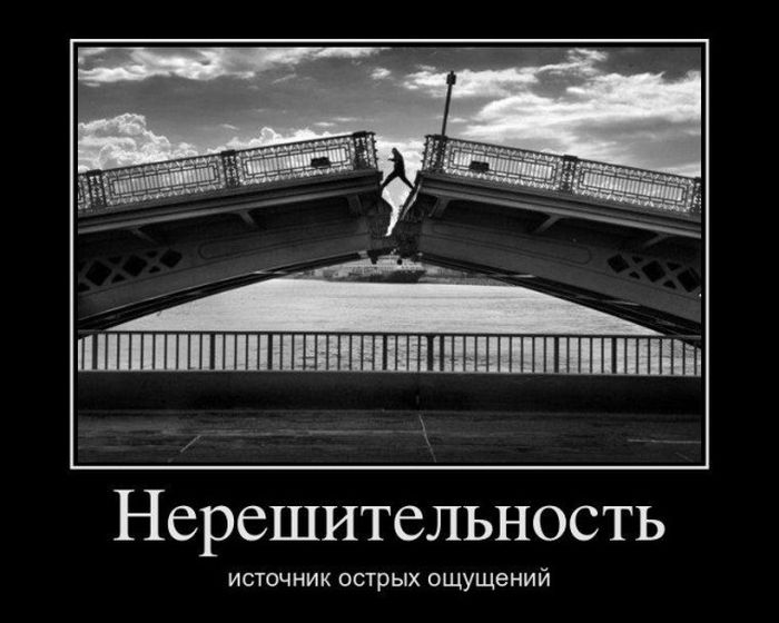 http://trinixy.ru/pics5/20150807/demotivatory_07.jpg