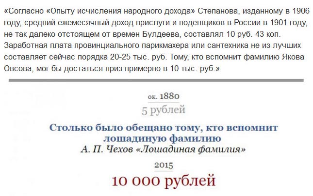 Денежные суммы из произведений российских классиков в переводе на современные рубли (11 скриншотов)