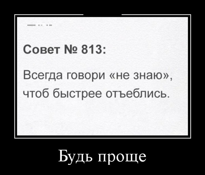 http://trinixy.ru/pics5/20160616/demotivatory_21.jpg