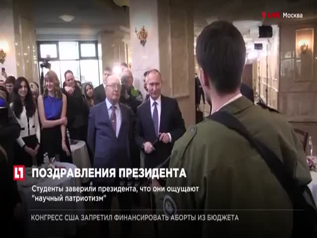 Путин спел песню дуэтом со студентом