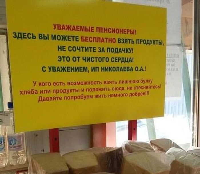 В Якутске любители халявы опустошили «добрую полку» (2 фото)