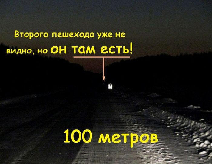 Видимость на дороге в темное время суток (3 фото)