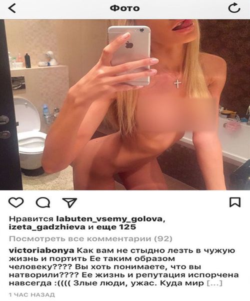 Неизвестные опубликовали интимные фото модели и телеведущей Виктории Якубовской (6 фото)