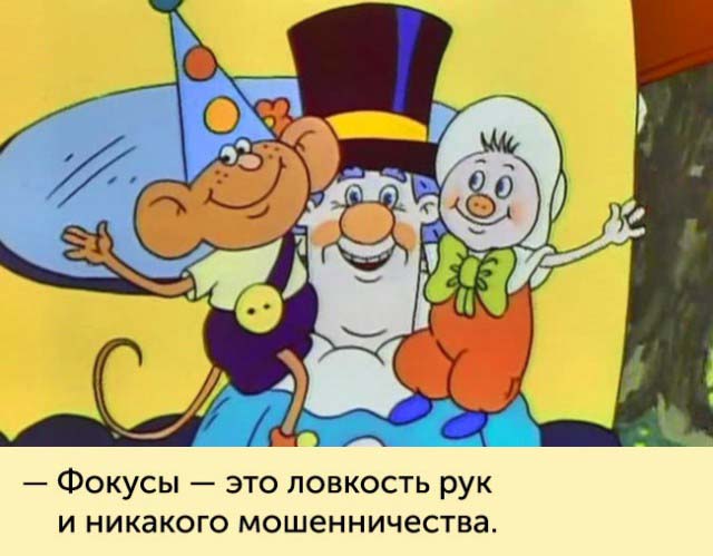Незабываемые фразы героев советских мультфильмов