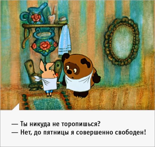 Искрометные фразы из мультфильма о Винни-Пухе (21 картинка)